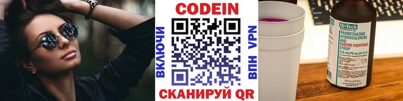 Купить закладки  Ишимбай  Кодеин напиток Lean (лин) 