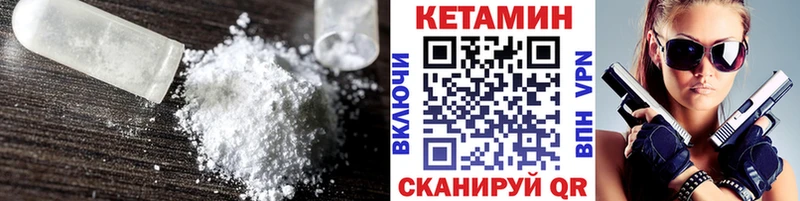 Купить где  Ишимбай  Кетамин VHQ 