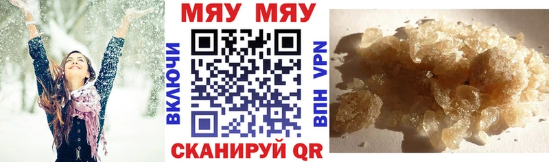 Купить где  Ишимбай  МЕФ мяу мяу 